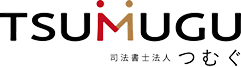 司法書士法人つむぐ